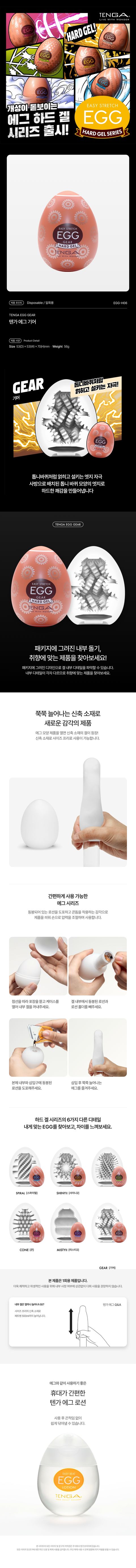텐가-남성자위 홀컵 텐가-탑토이-성인용품