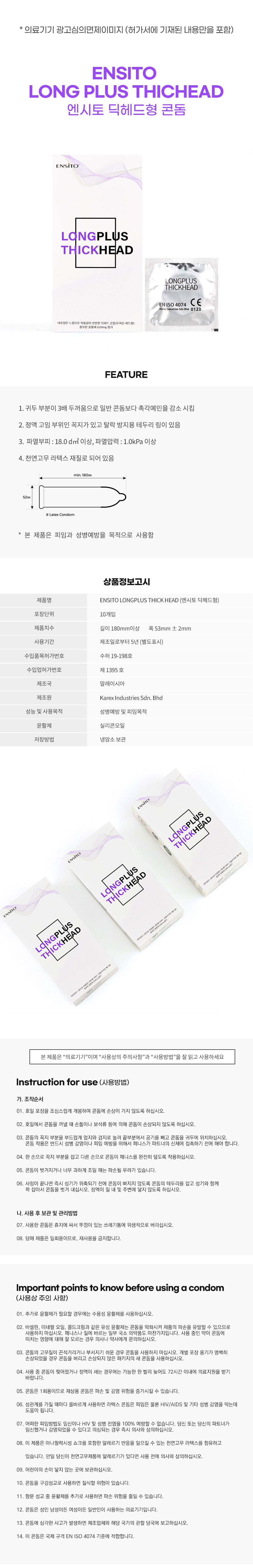 국내 브랜드 콘돔-탑토이-성인용품