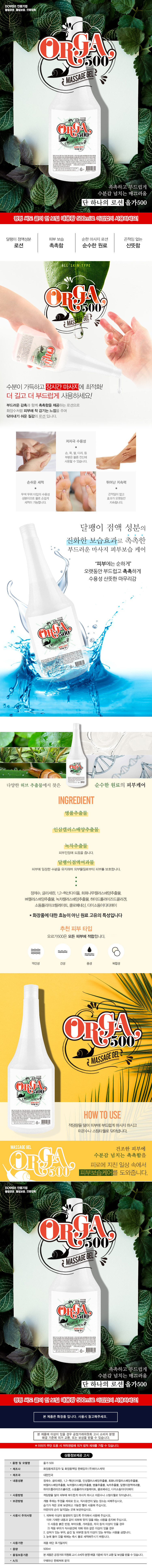 일반 러브젤-탑토이-성인용품