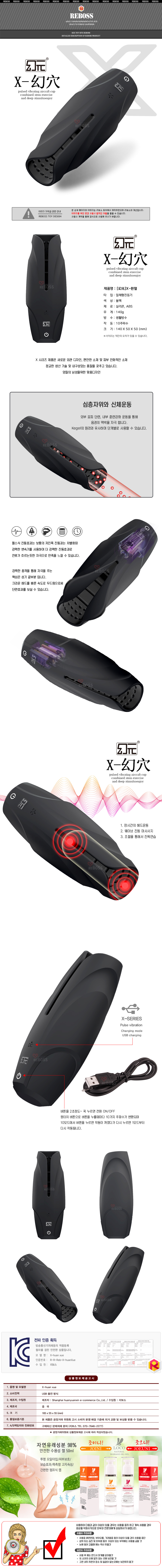 남성자위 자동용품-탑토이-성인용품