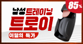 (신상품) 트로이 남성강화제품 쾌감 자동 오나홀 (특가)