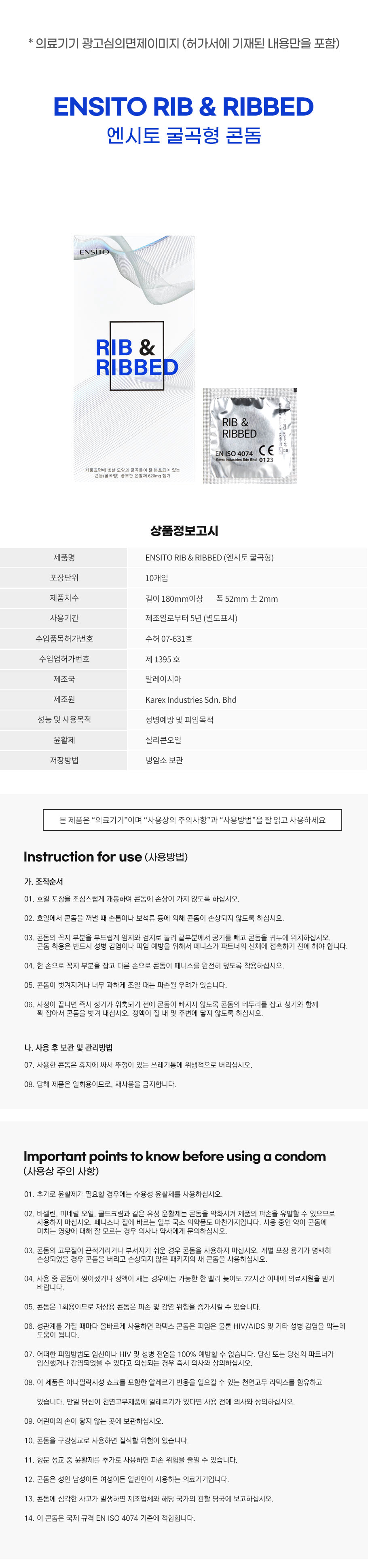 국내 브랜드 콘돔-탑토이-성인용품
