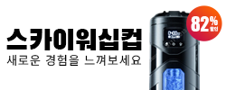(주문폭주!!!) 스카이 워십컵 흡입 쾌감 자동 오나홀(특가)