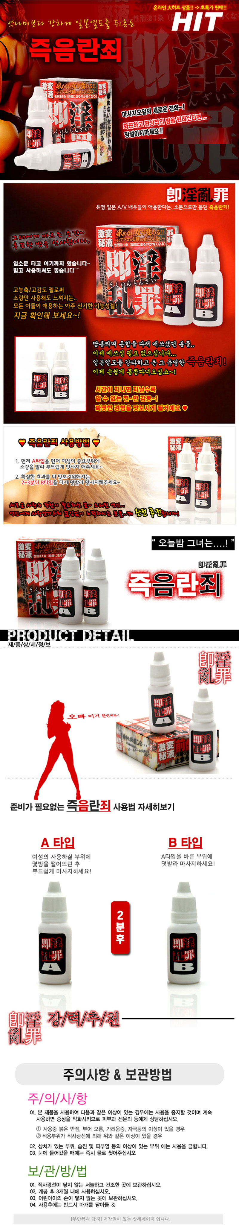 흥분 러브젤-탑토이-성인용품