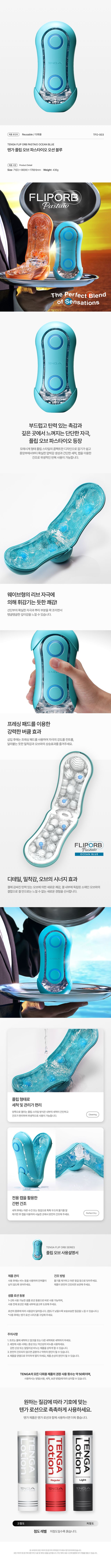 텐가-남성자위 홀컵 텐가-탑토이-성인용품