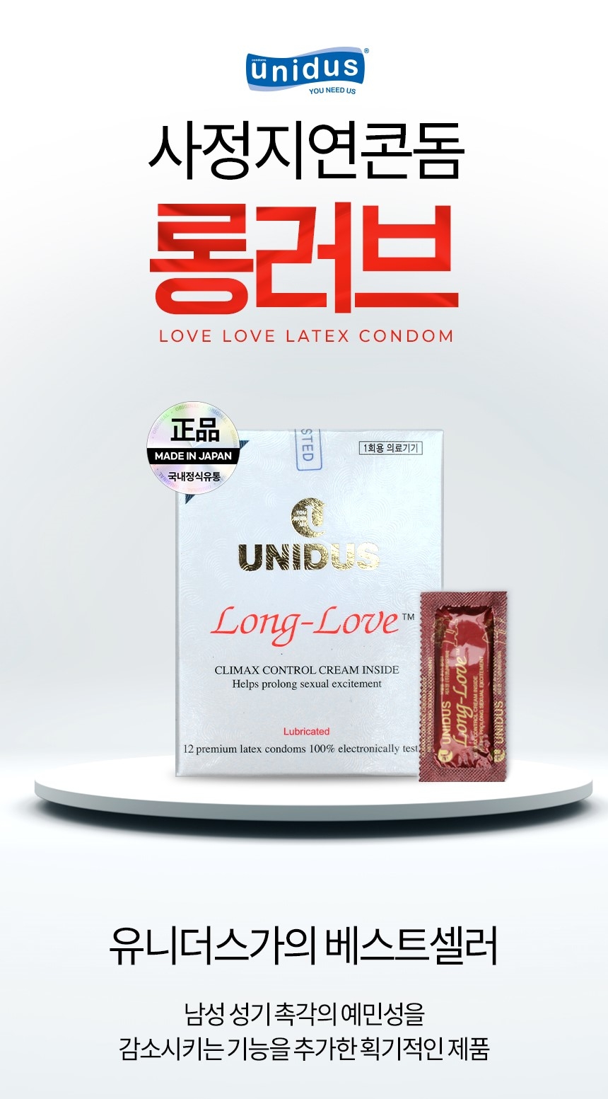 남성 강화 특수 콘돔-탑토이-성인용품