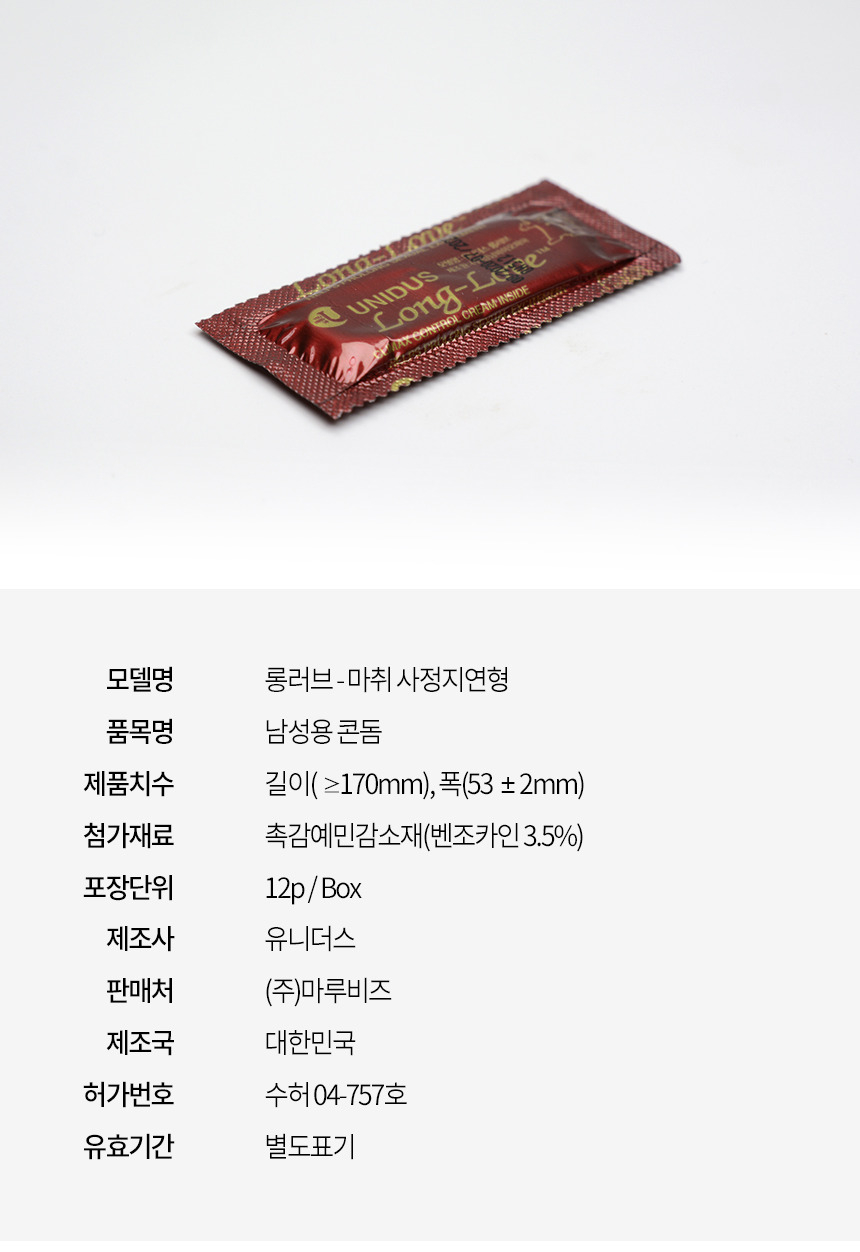 남성 강화 특수 콘돔-탑토이-성인용품