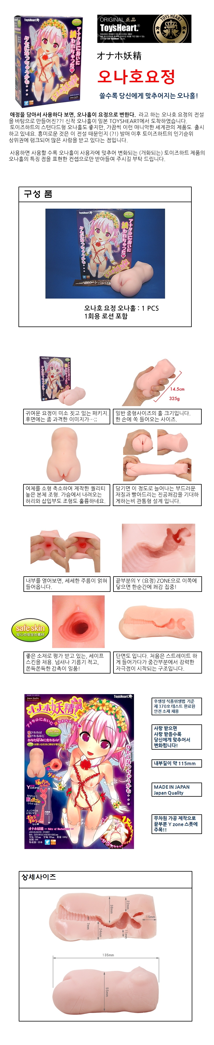 남성자위 고급 수동-탑토이-성인용품
