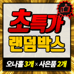 남성자위 일반 수동-탑토이-성인용품