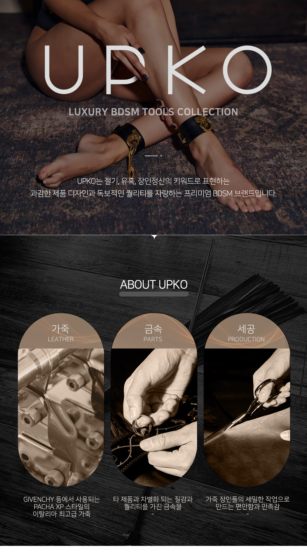 업코-SM 바디 수족갑 구속-탑토이-성인용품