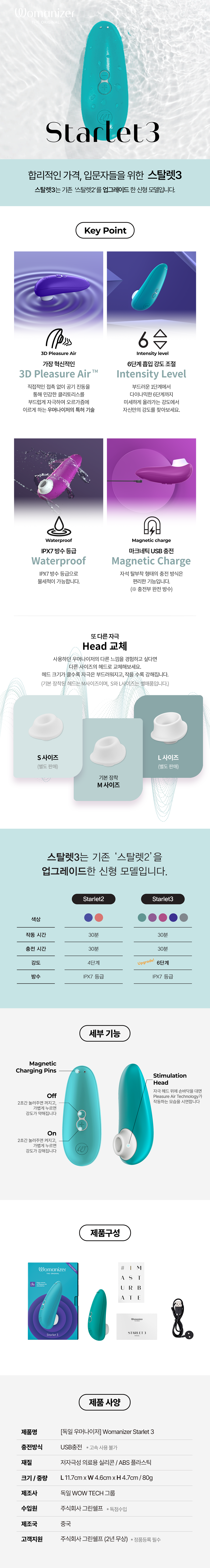 우머나이저-여성자위 고급 자동-탑토이-성인용품