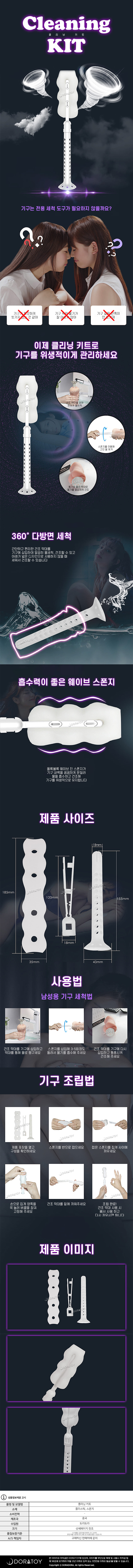 애널 토이 관리용품-탑토이-성인용품
